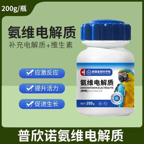 特價(jià)普欣諾氨維電解質(zhì) 畫(huà)眉鷯哥鸚鵡的營(yíng)養(yǎng)保健優(yōu)選